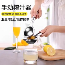 【新人0.01元到手1个】榨汁器柠檬夹挤压器家用橙汁小型手动榨汁
