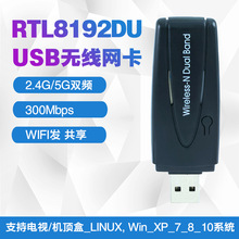 RTL8192DU 5Gpl600M USBoW ̨ʽCWIFI l乲
