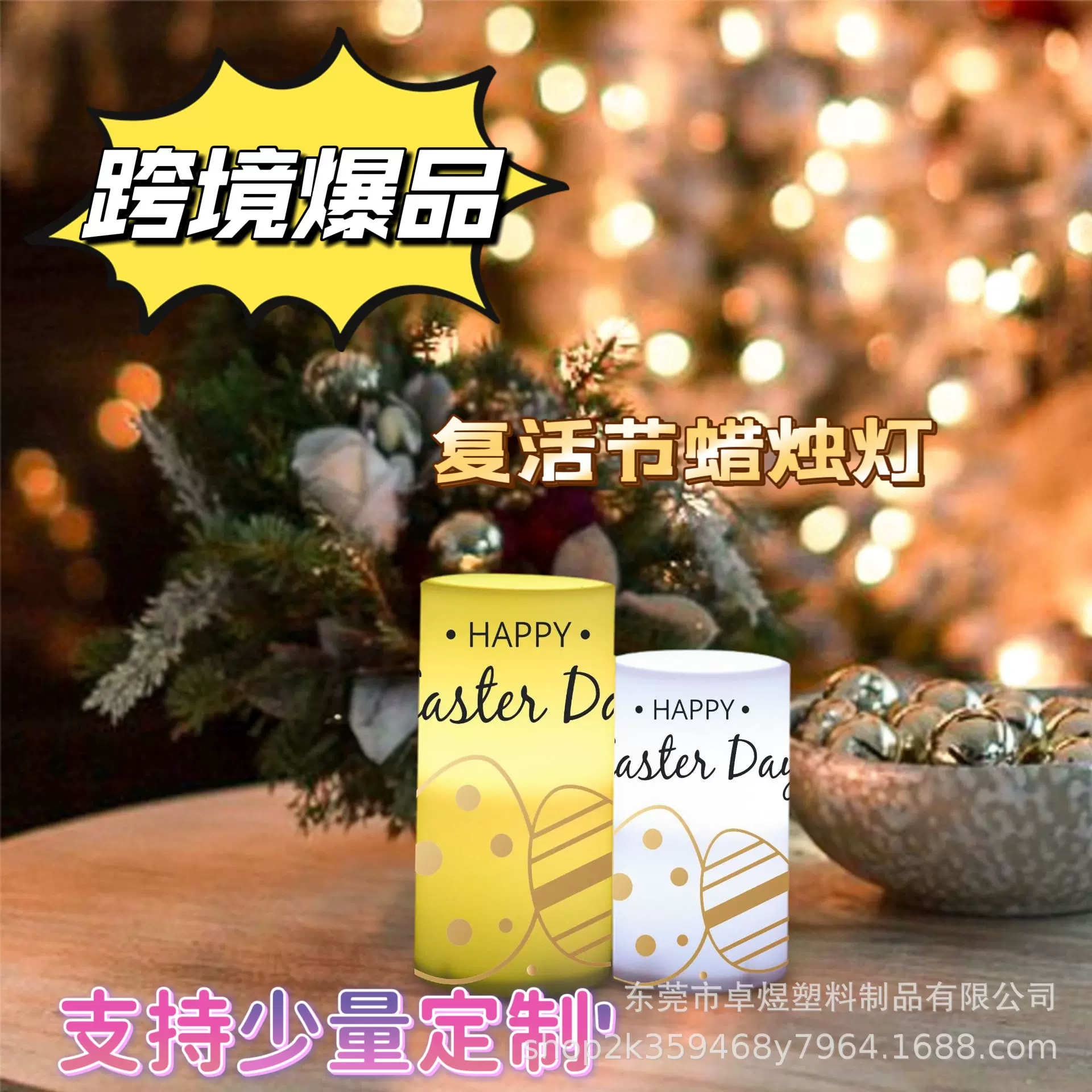跨境爆款复活节仿真摇摆led电子蜡烛灯彩蛋印刷氛围感塑料蜡烛灯