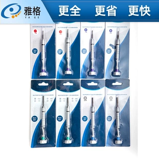 眼镜螺丝刀套装 一字十字螺丝刀 维修钟表手机游戏机 工具批发