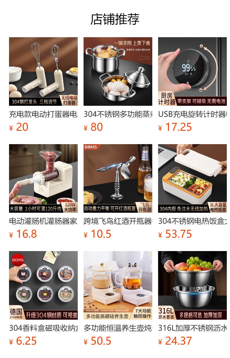 预览状态下无法点击,发布后,可点击跳转到对应的商品页面