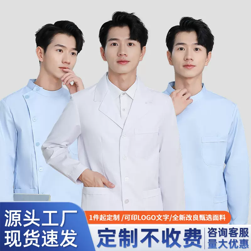 白大褂短款厂家男长袖护士服短袖医生口腔牙科分体套装医护工作服