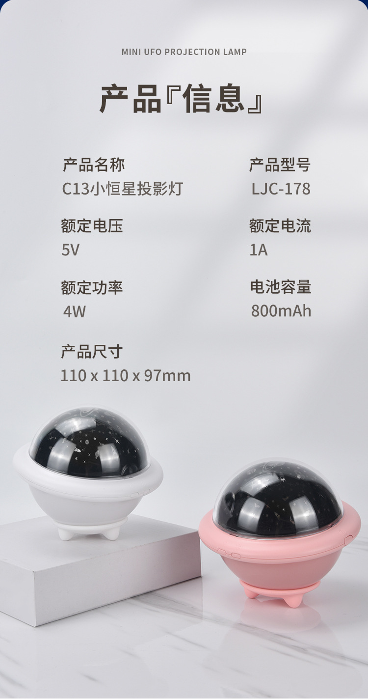 小恒星投影灯详情页_11.jpg