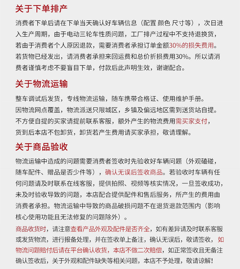 保修3.jpg