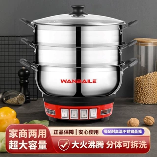 电热锅多功能家用炒菜电炒锅一体插电大容量不锈钢电锅蒸煮炖火锅