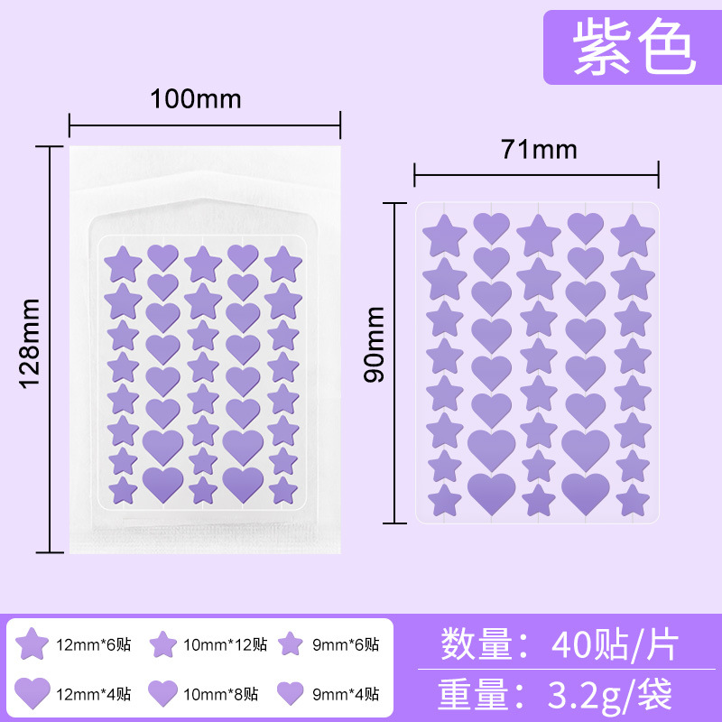 별+하트 - 보라색 - 하이드로콜로이드 - 40캡슐(종이비닐봉지)