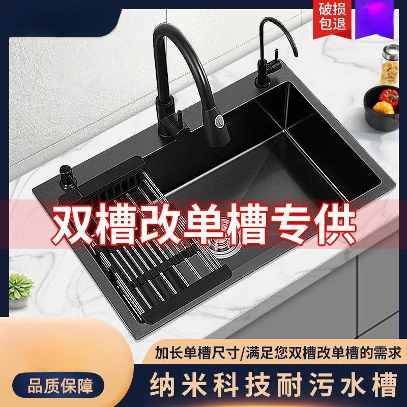 304不锈钢水槽双槽改大单槽黑金刚加厚3MM纳米洗菜盆家用洗碗池|undefined