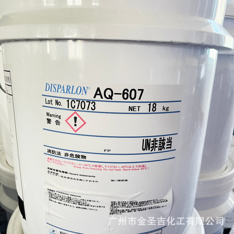 日本楠本化成AQ-607水性涂料聚酰胺蜡触变剂帝司巴隆防沉抗流挂剂