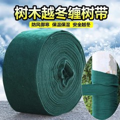 樹木緑化果樹防寒不織布包樹布幹保温保温保湿包樹布条包樹布