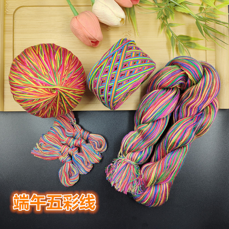端午节五彩线DIY手绳手搓棉线藏式流苏穗子五月节手工艺编五彩绳