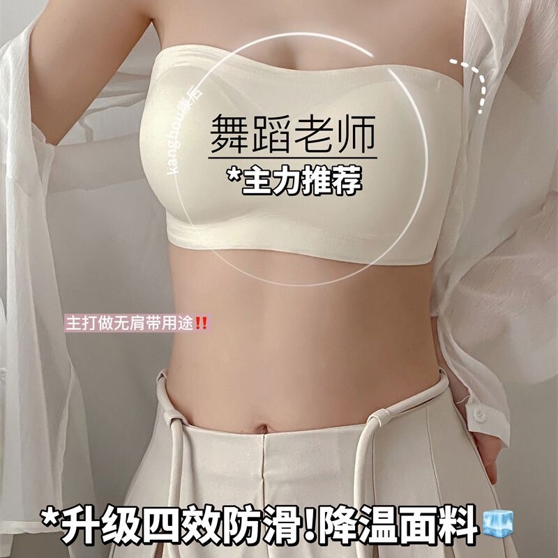 Super Steady Strapless Underwear Women's Thin Non-Slip Tube Top and Traceless Wrap-up Anti-Light Small Chest Push-up Bra