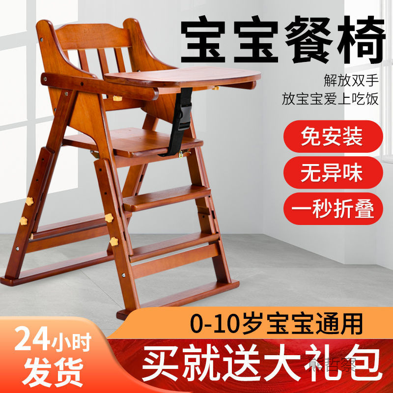 Children's Dining Chair, Baby Eating Seat, Household Solid Wood Dining Table and Chair, Foldableing Stool, Baby Bb Anti-Fall Chair