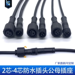 定制M8防水插头公母对接插座汽车户外LED防雨连接器234芯电源线