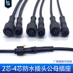 M8 Waterproof Plug and Cord 2P Male/Female for Car LED Rainproof DC Connector Cord 3/4 Core Waterproof Socket Power Cord