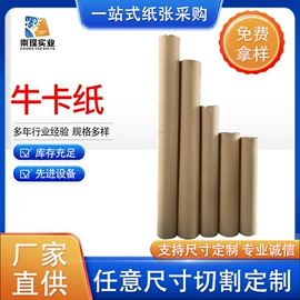 牛皮纸;板纸;包装薄膜