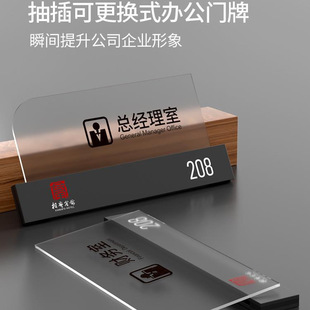 High-End Acrylic Replaceable Plug-In Office House Number Wholesale Signage Company Enterprise Department