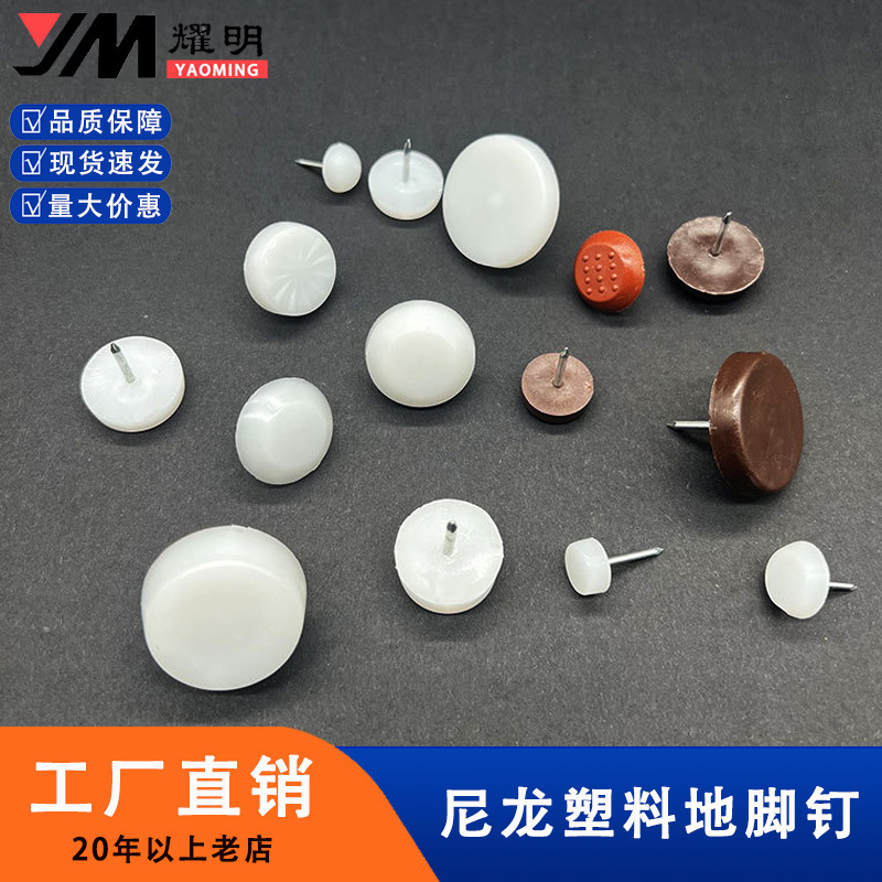 Nylon Floor Nails, Plastic Floor Nails, Furniture Cabinets, Solid Wood Tables, Chairs, Sofas, Thickened, Moisture-Proof, Non-Slip, Height-Increasing, Wear-Resistant Nylon Floor Nails, Plastic Floor Nails, Furniture Cabinets, Solid Wood Tables, Chairs, Sofas, Thickened, Moisture-Proof, Non-Slip, Height-Increasing, Wear-Resistant