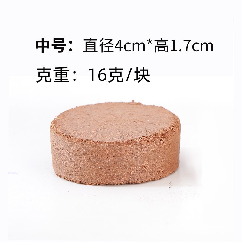 Bloque de cultivo de plántulas de césped comprimido suelo nutritivo para plantas de hierba y flores de tierra de coco de absorción de agua general fertilizante para cultivo de plántulas de tierra de coco torta circular