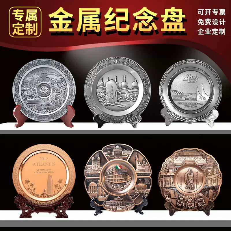 金属纪念盘定制铜盘锡盘企业个人锌合金荣誉退休纪念奖盘摆件定做