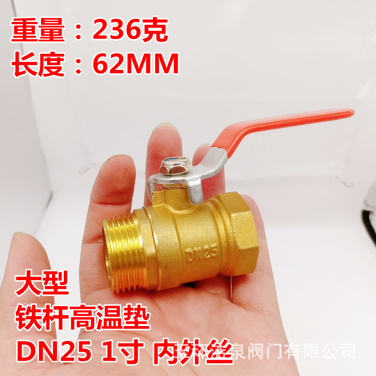 大型一寸内外丝_副本