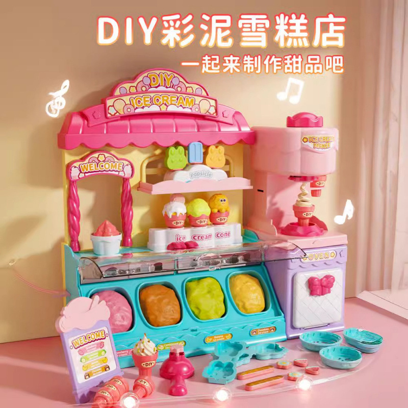 2024 Children's Pretend Play Birthday Gift Girls' Toys 3-6 Years Old Little Princess Ice Cream Machine Educational Playdough