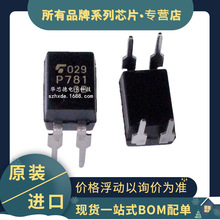 ԭ�b�M�� TLP781GB �zӡP781 DIP-4 ֱ������������w��ݔ��IC