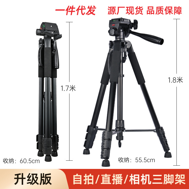 三脚架单反相机落地直播拍照手机架热销爆款现货相机摄影三脚架