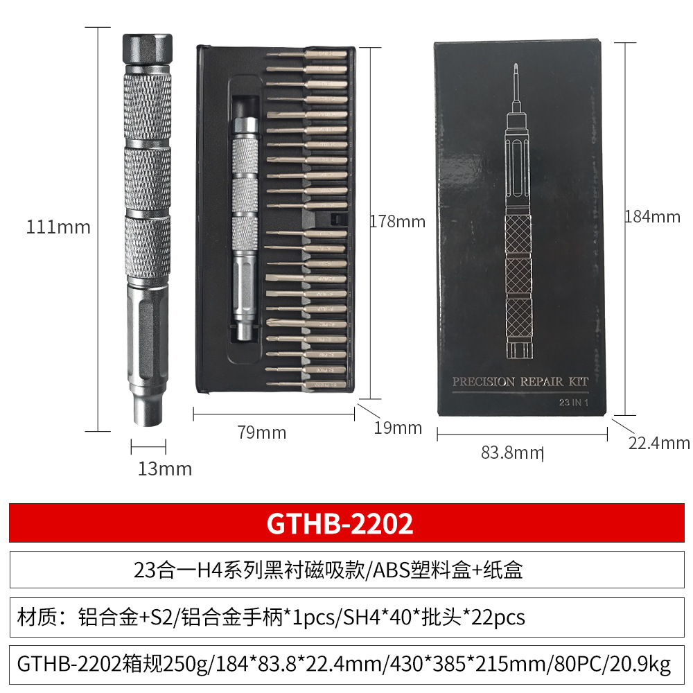 Набор отверток GOTO/Gutuo A001 Black Knight
