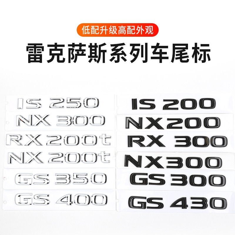レクサス ES200 英数字ラベル ES250IS26ES350 リアステッカー RX350 トランクラベルに適しています。|undefined