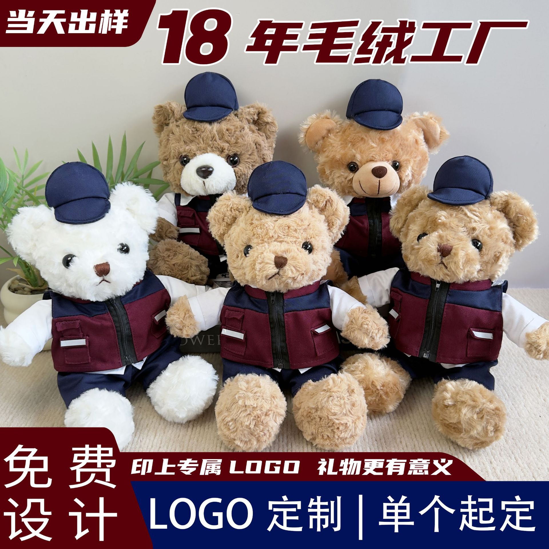 Sombrero de control de enfermedades, osos de peluche, muñecas de salud, muñecas de oso de graduación, muñecas de tela de peluche, logotipo de impresión de juguetes de peluche