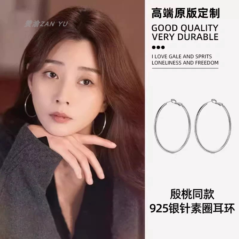 S925シルバーメッキニードルラージフープイヤリング、女性用ライトラグジュアリー高級プレーンフープイヤリング、2025年新作人気スタイル、誇張イヤリング|undefined