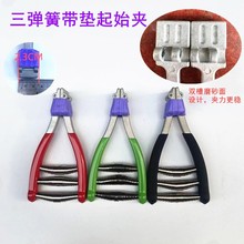 羽毛球网球拍拉线机穿线机手工拉线起始夹钳阻线钳减压垫
