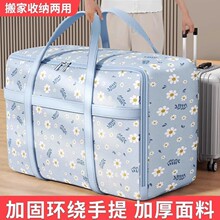 小雏菊印花搬家袋大容量加厚加固收纳袋手提装棉被衣物换季打包袋