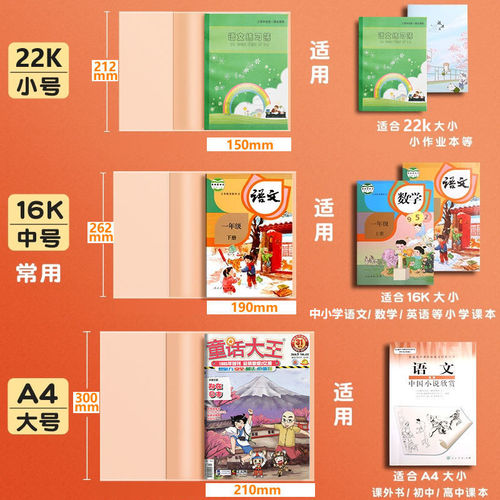 Transparent Book Cover Insert Page Book Shell Book Cover A4/16K Student Book Cover B5/A5 Exercise Book Cover