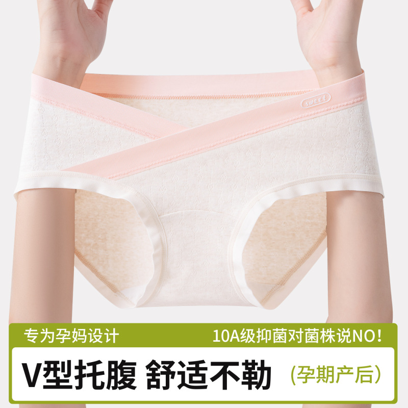 Colorful Cotton Maternity Underwear with Pure Cotton Antibacterial Crotch, Extended Crotch, V-Shaped Low-Waist Design, Specifically for Early, Mid, and Late Pregnancy