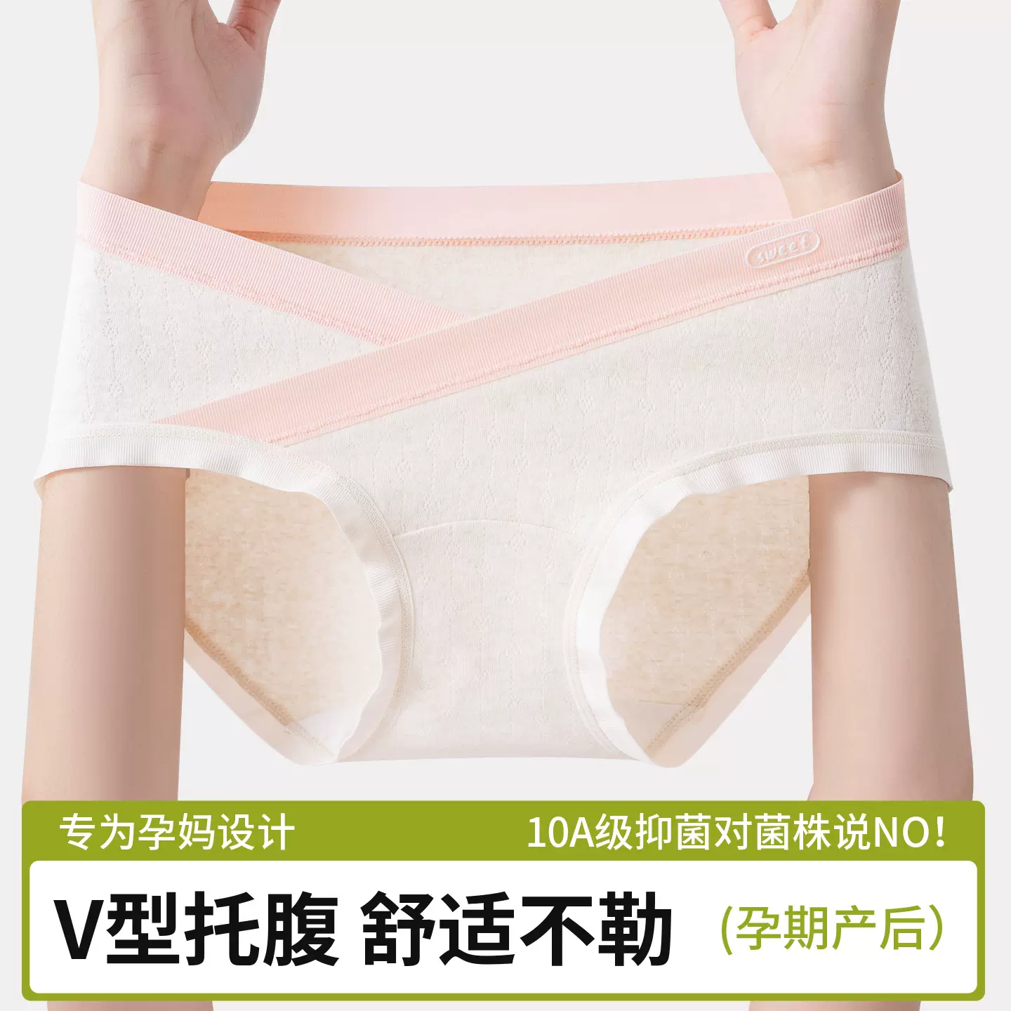 彩棉孕妇纯棉裆抗菌裆加长裆怀孕期早中晚期专用V型低腰孕妇内裤