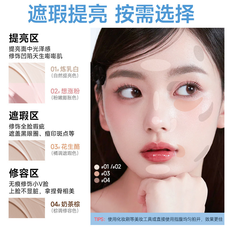 PAZT贴贴乳遮瑕液笔遮瑕乳提亮泪沟遮盖斑点黑眼圈痘印水润服帖|undefined