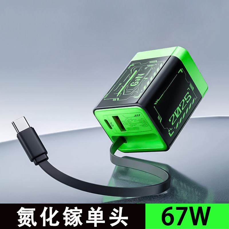 67W氮化镓充电器 适用苹果华为全兼容PD快充自带伸缩线多口充电头|undefined