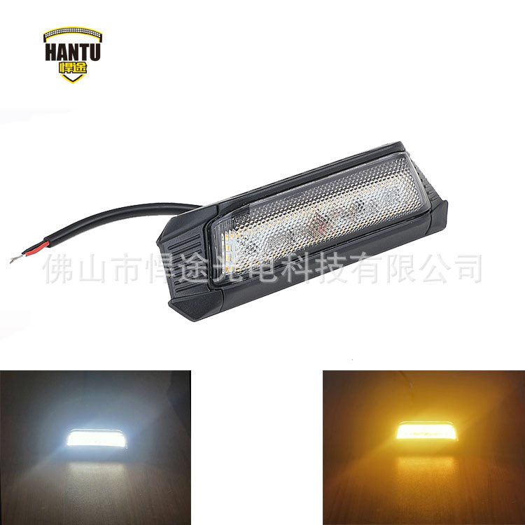 悍途2026新品工作灯黄白灯切换房车专用警示铝壳工作灯12V