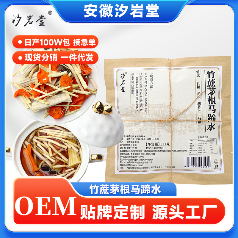 Bamboo Cane Grass Root Water Chestnut Raw Material Package Grass Root Bamboo Cane Snow Pear Substitute Tea Hotel Special Bamboo Cane Grass Root Water Chestnut Tea