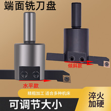 CNC数控铣床平面可调节大小飞面光面刀杆平面端面铣刀盘详情客服