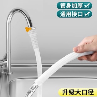 Plastic Pipe Extension Connector for Faucet Water Supply Hose Extension Drainage Pipe