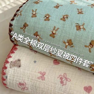 Category a Maternal and Infant Grade Cotton Double-Layer Yarn Summer Cool Quilt Bed Four-Piece Set Summer Bedding Kidsren's Dormitory Quilt Cover Bed Sheetss