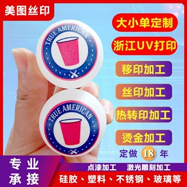 塑料印刷;印刷项目合作;其他材料印刷