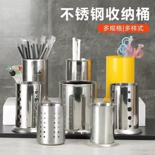 不锈钢筷子筒筷子篓沥水刀叉勺烧烤签子桶串串香竹签奶茶店吸管筒