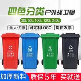 加厚款240L环卫垃圾桶120升户外桶小区街道大号分类桶厂家批发