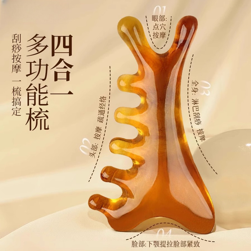 新款四合一多功能头皮按摩树脂梳子头部头疗脸部疏通经络提拉刮痧|undefined