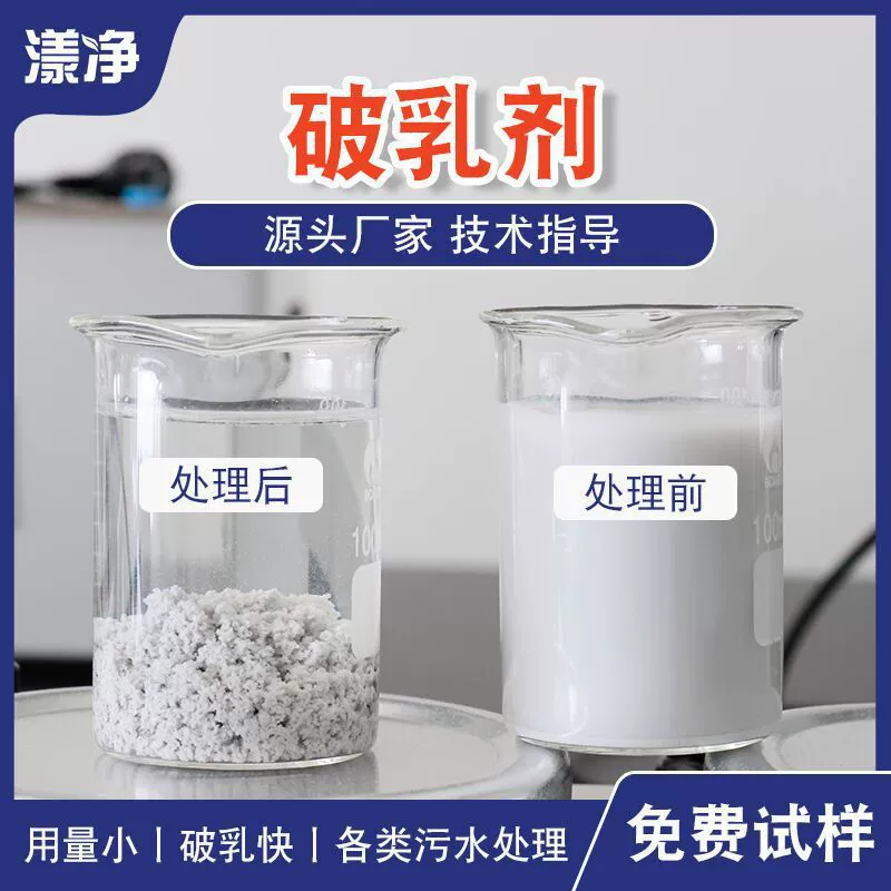 Грудка с маслом, емкостная отработанная вода, пищевая фабрика, косметика, промышленный молокоотсос, масло-водоотделительный конденсационный агент