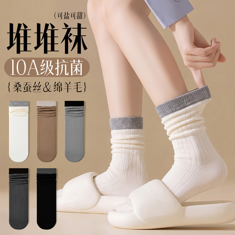 Mulberry silk and wool blend, color-blocked, ribbed, mid-calf socks for women, seamless, antibacterial, and odor-resistant, straight-cut winter socks Mulberry silk and wool blend, color-blocked, ribbed, mid-calf socks for women, seamless, antibacterial, and odor-resistant, straight-cut winter socks
