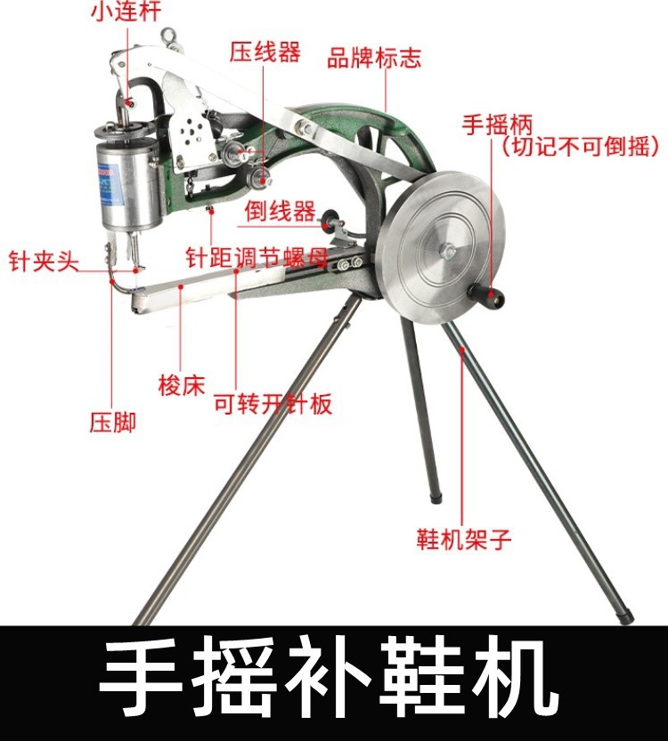 器手工缝鞋机补鞋修鞋棉线通用车缝线新款缝纫机手摇补鞋机机粗线